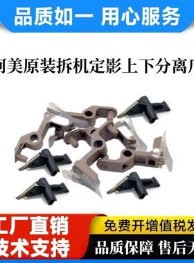 柯美拆机C224/C284/C364/C454/C554/C75C7222定影分离爪