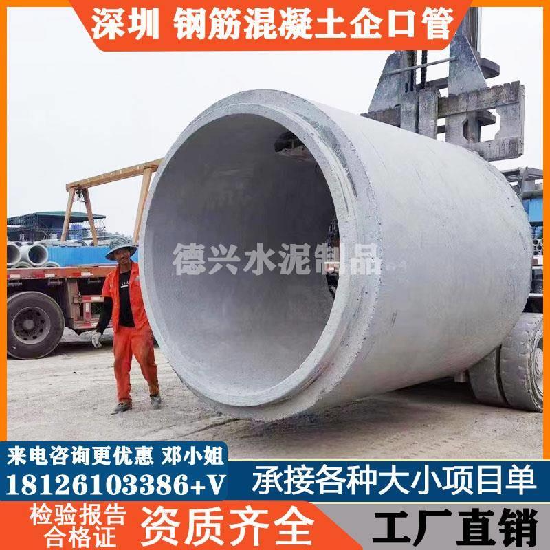 水泥管道承插式企口涵管钢筋混凝土排水管大口径水泥管顶管厂直销