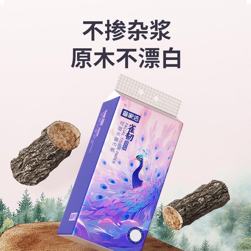 备家洁提挂式抽取面巾纸五层加厚厕纸家用抽取平板卫生纸底部抽纸