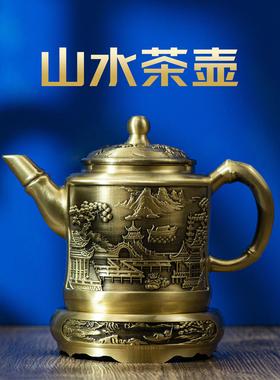 小铜记山水茶壶黄铜中式浮雕旋转铜壶客厅办公室玄关装饰茶具摆件