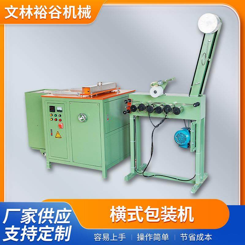 江苏全自动高速横式包装机弹性针织松紧带辅助机厂家供应现货,纺织面料/辅料/配套,其他纺织机械,淘宝优惠券,粉丝福利购,淘宝优惠卷
