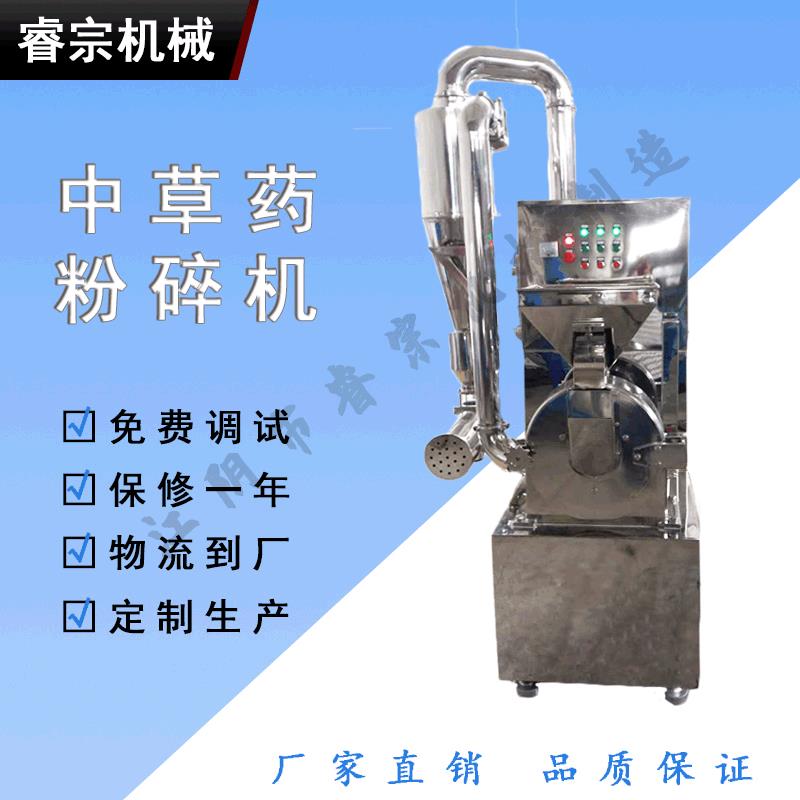 厂家供粉碎机根茎叶粉碎高速多功能粉碎机多功能粉碎机