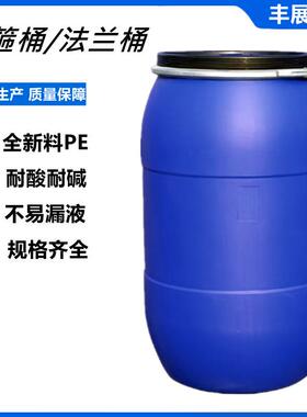 50升L化工桶50公斤卡子60升抱箍法兰桶30L30升125L200l塑料桶