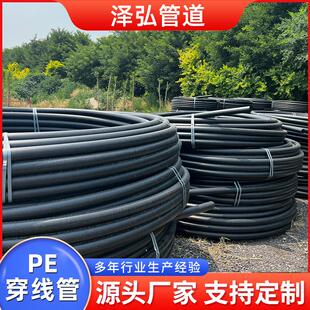 现货供应pe穿线管光缆保护黑色PE通讯管电缆地埋式阻燃电力盘管