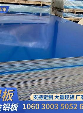 供应分切铝板材6061铝板薄板厚铝卷材106030035052铝合金板精密