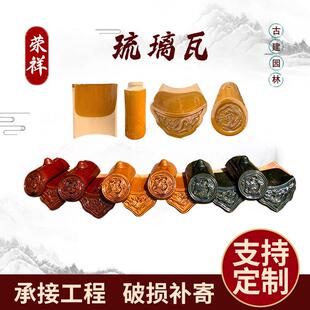 仿古琉璃瓦古建筑庙宇祠堂屋面瓦片厂家供应彩色园林琉璃筒瓦
