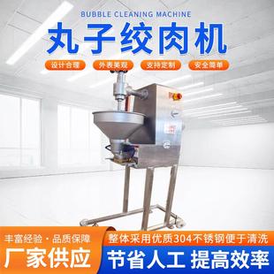 厂家直发商用牛肉猪肉丸子定型成型机器商用制作加工肉圆设备