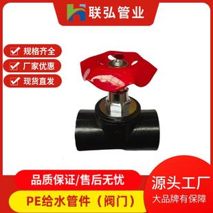PE阀门截止阀球阀给水管件开关升降截止阀承插阀门对接截止阀