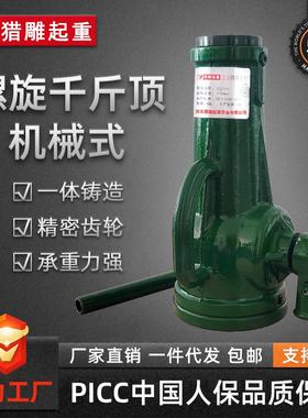 螺旋千斤顶机械式10t20t2t50t100吨手摇齿轮立式千斤顶厂家工厂