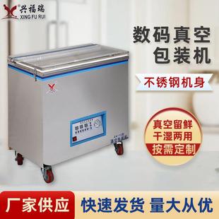 机商用 真空机全自动干湿两用封口机五谷杂粮茶叶大米防潮真空包装