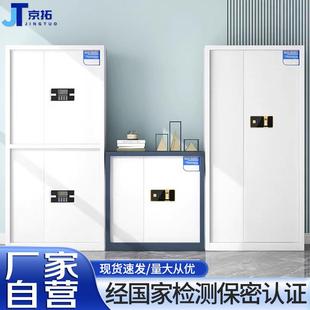 指纹锁保险柜钢制资料贵重物品存放柜文件柜 华豫汇阳保密柜密码