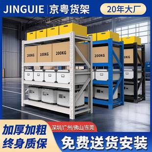 仓库存储架子超市仓储货架工厂中型家用储物架承重500kg加厚货架