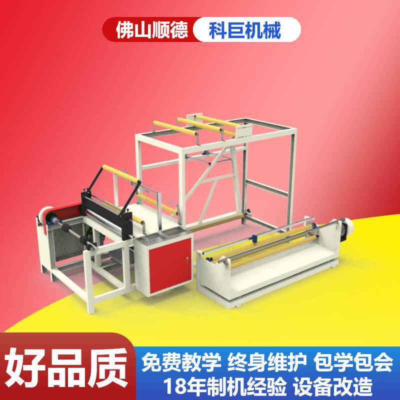 三角对折机单卷收卷全自动收管材机盘管位邦仁双工
