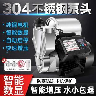 304不锈钢防锈防冻增压泵家用静音全自动智能水泵冷热水自吸泵220