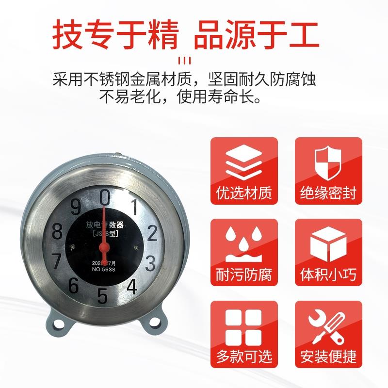 10-35KV指数器JS-8氧化锌避雷器放电计数器记录仪