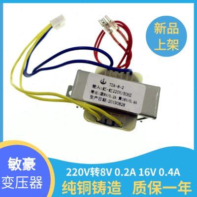TDA-8-2 耀华地磅电子秤 显示屏变压器220V转8V 0.2A 16V 0.4A