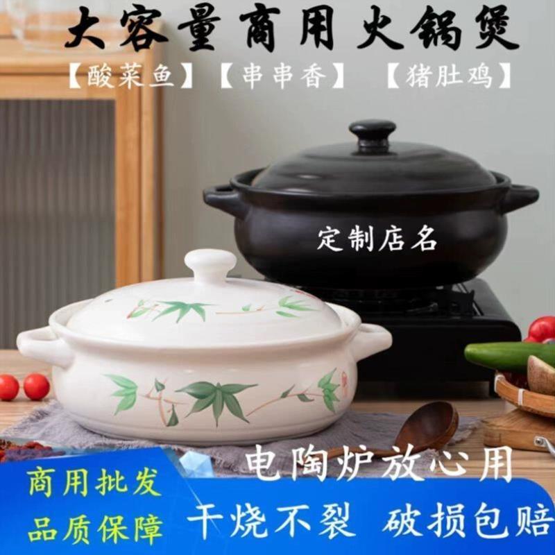 特大号火锅专用砂锅煲汤家用商用陶瓷耐高温大容量串串明火电陶炉