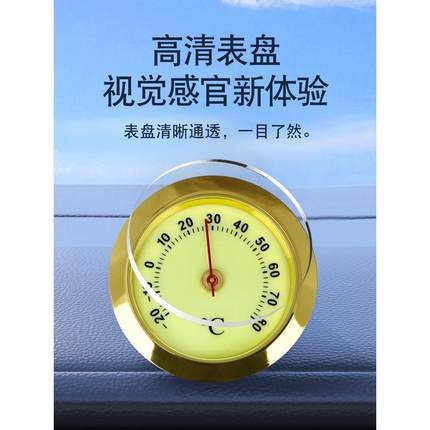 车载温度计显示器迷你车用温湿度计机械式高精度家用室内宠物箱