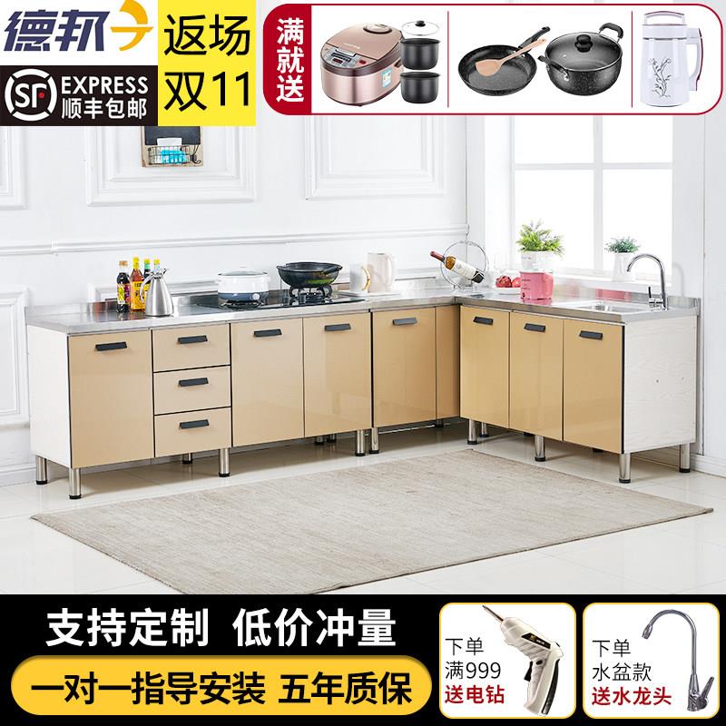 整体橱柜简易不锈钢灶台柜家用厨房?具车租房经济型组装一体厨房