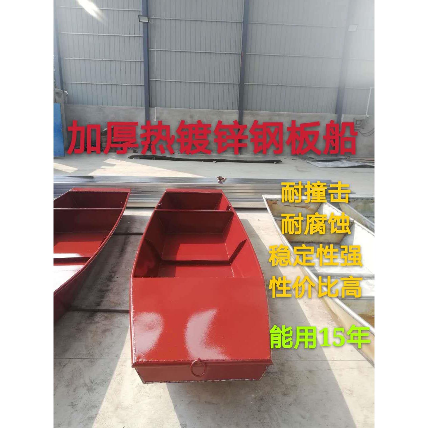 加厚镀锌钢板船铁皮船小铁船渔船养殖钓鱼船不锈钢船可配推进器