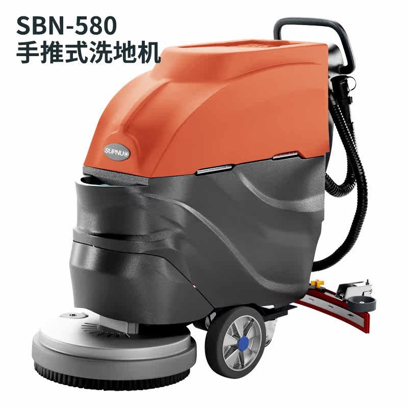 圣倍诺580 手推式洗地机超市工厂洗拖一体擦地机拖地机多功能物业