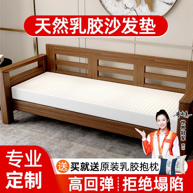 乳胶沙发垫红木实木沙发坐垫垫子新中式老式木质软垫座垫高端定制