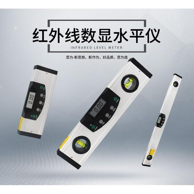 水平尺 高精度数显激光角度仪红外线水平尺 测量装修工具
