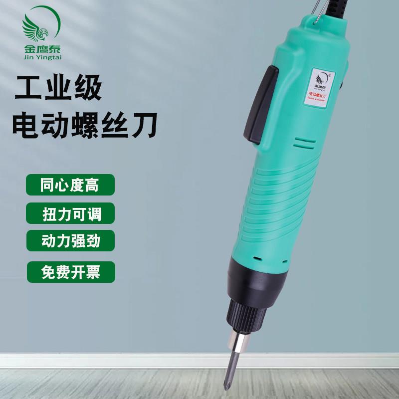 金鹰泰电动螺丝起子220V直插式801电动起子套装手持式可调扭力电