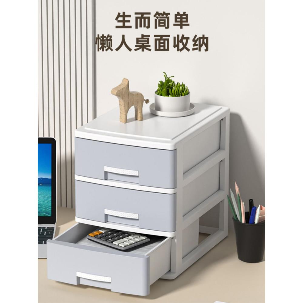 桌面收纳盒抽屉式书桌上文具杂物储物盒子办公室文件化妆品整理盒