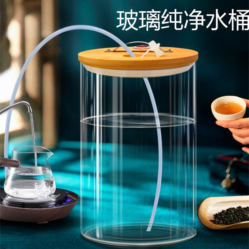 饮水机大号玻璃纯净水桶家用储水罐功夫茶储水桶茶吧机茶台专用