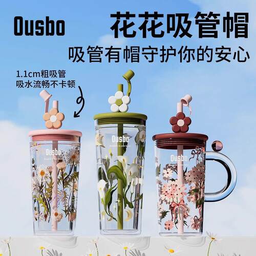 Ousbo双层玻璃水杯女颜值大容量新款2025带吸管耐温喝水杯子