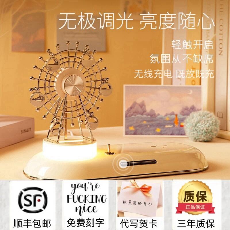 2024新款创意摩天轮香薰手机三合一无线充电器20W快充多功能感应床头桌面氛围小夜灯礼物送朋友