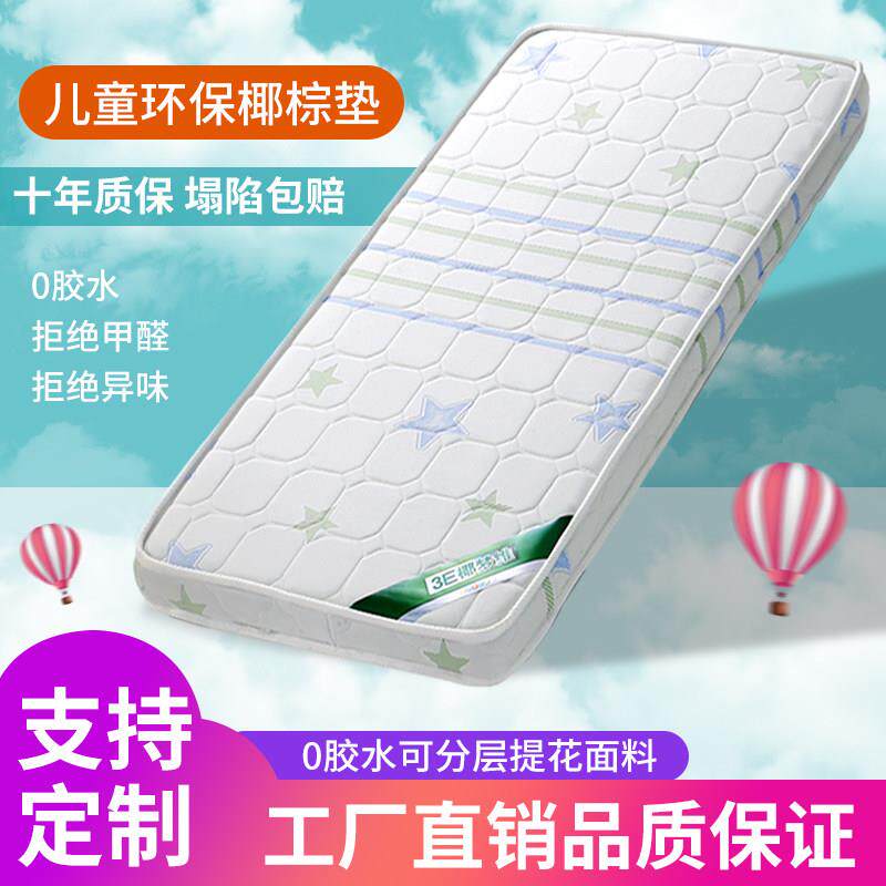 婴儿床垫椰棕褥垫儿童幼儿园拼接床床垫冬季无甲醛可定制宝宝床垫