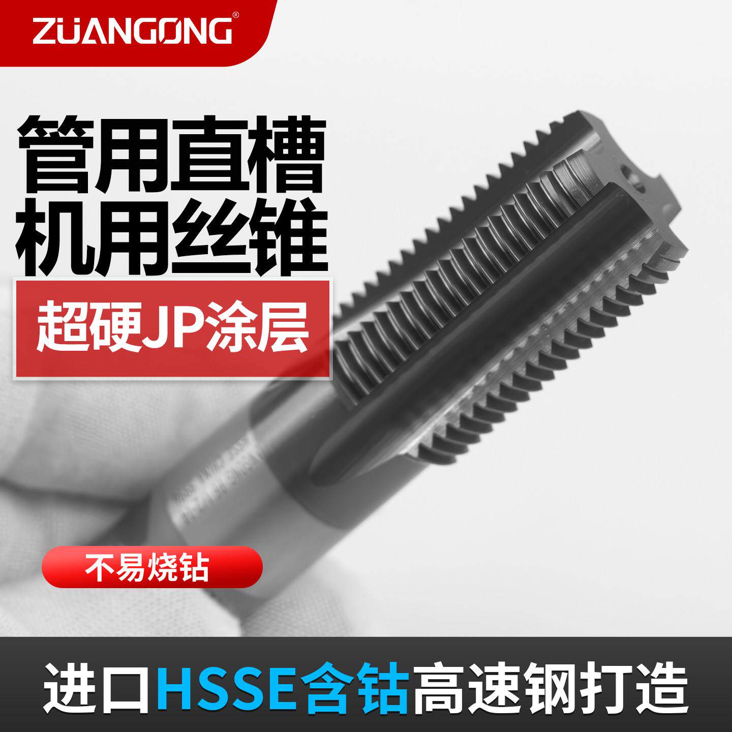 高钴英制管用丝攻加硬直槽管螺纹丝锥不锈钢用G1/8 1/4 3/8npt1/8