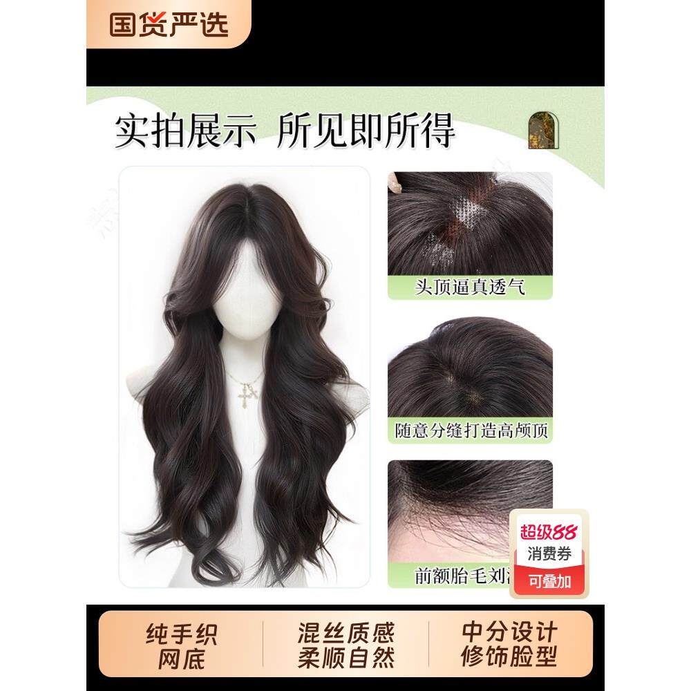 假发片女长发新升级6.0超大头皮手织任意分缝大波浪免发网补发片