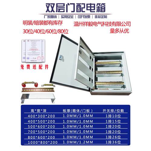 双层门配电箱 室内明装挂墙箱 排骨箱内外三相成套 消防配电箱