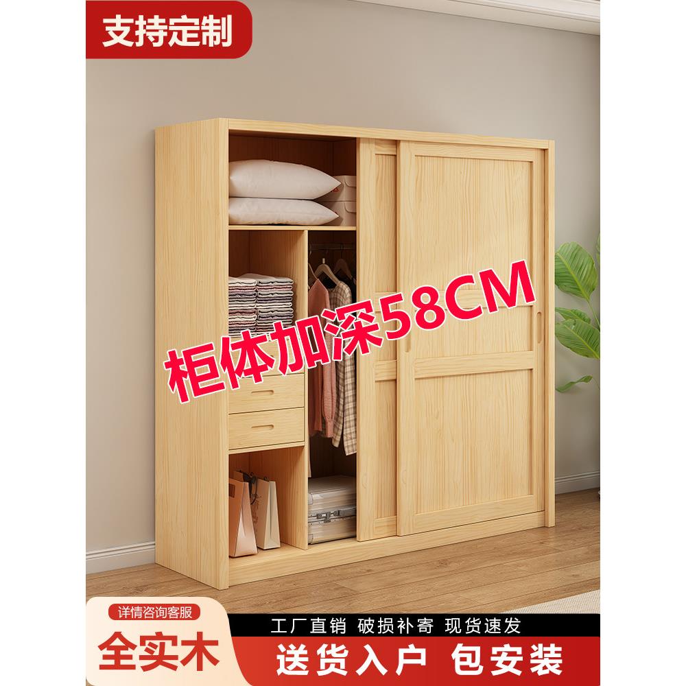 实木衣柜家庭卧室现代简单滑动门简单松木衣柜小公寓储物柜储物柜