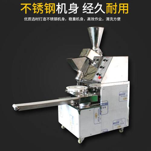 全自动包子机 智能仿手工小笼包多功能水晶包机厂家直销2020 新款