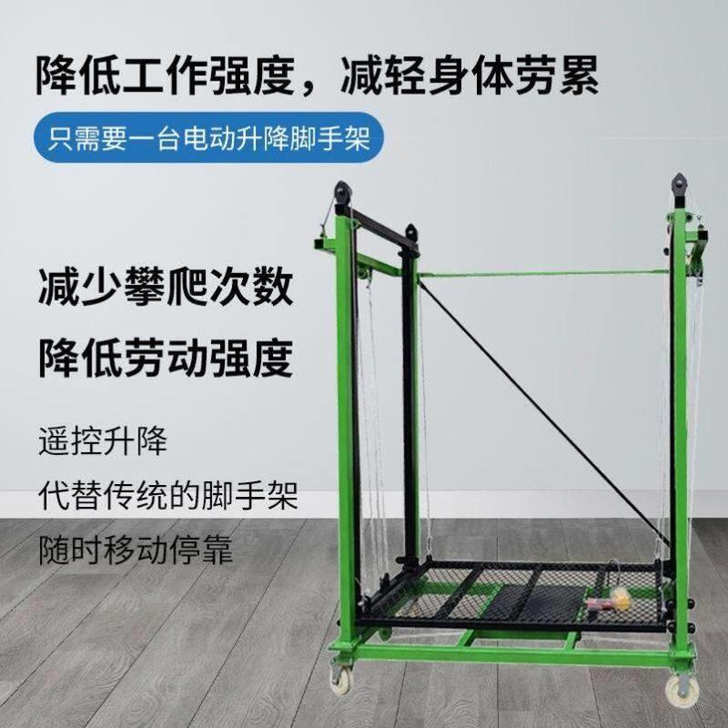 电动鹰架升降多功能折叠遥控升高平台工地施工可携式自动提升机