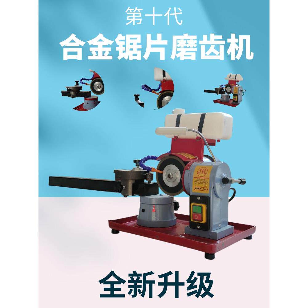 小磨王高精度合金锯片磨齿机锯片研磨机磨锯片机器锯齿打磨磨刀机