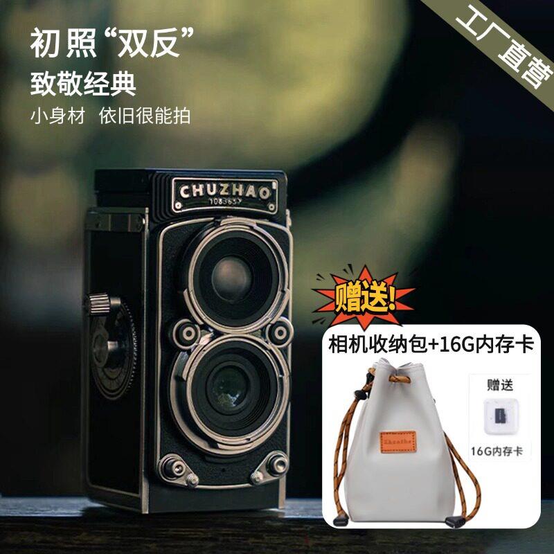 初照彷真双反数位相机覆古可携式迷你ccd小相机氛围感摆件学生礼