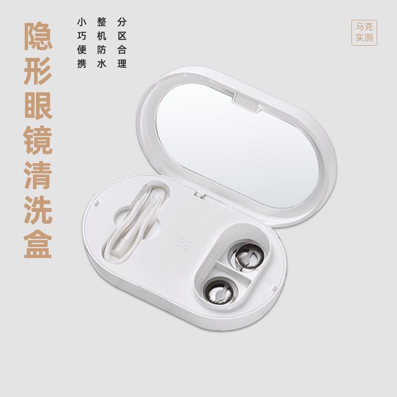 马克实测 世净隐形眼镜清洗器电动美瞳盒子自动清洁超音波 AL-1