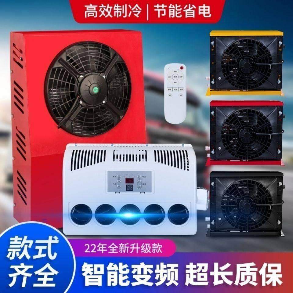 24v驻车空调大货车工程车挖土机房车卡车制冷直流变频车载空调12v