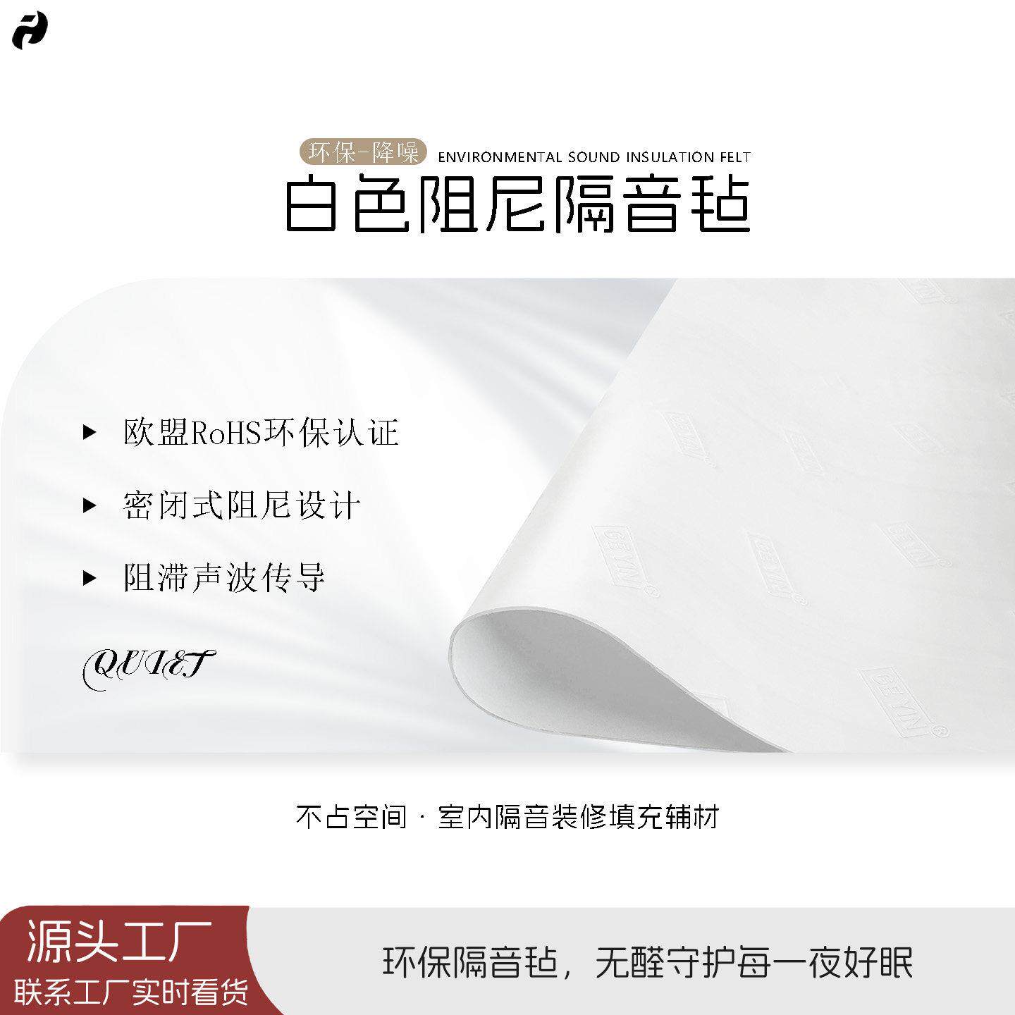 白色PVC环保阻尼隔音毡家用影音室室内吊顶墙体减振