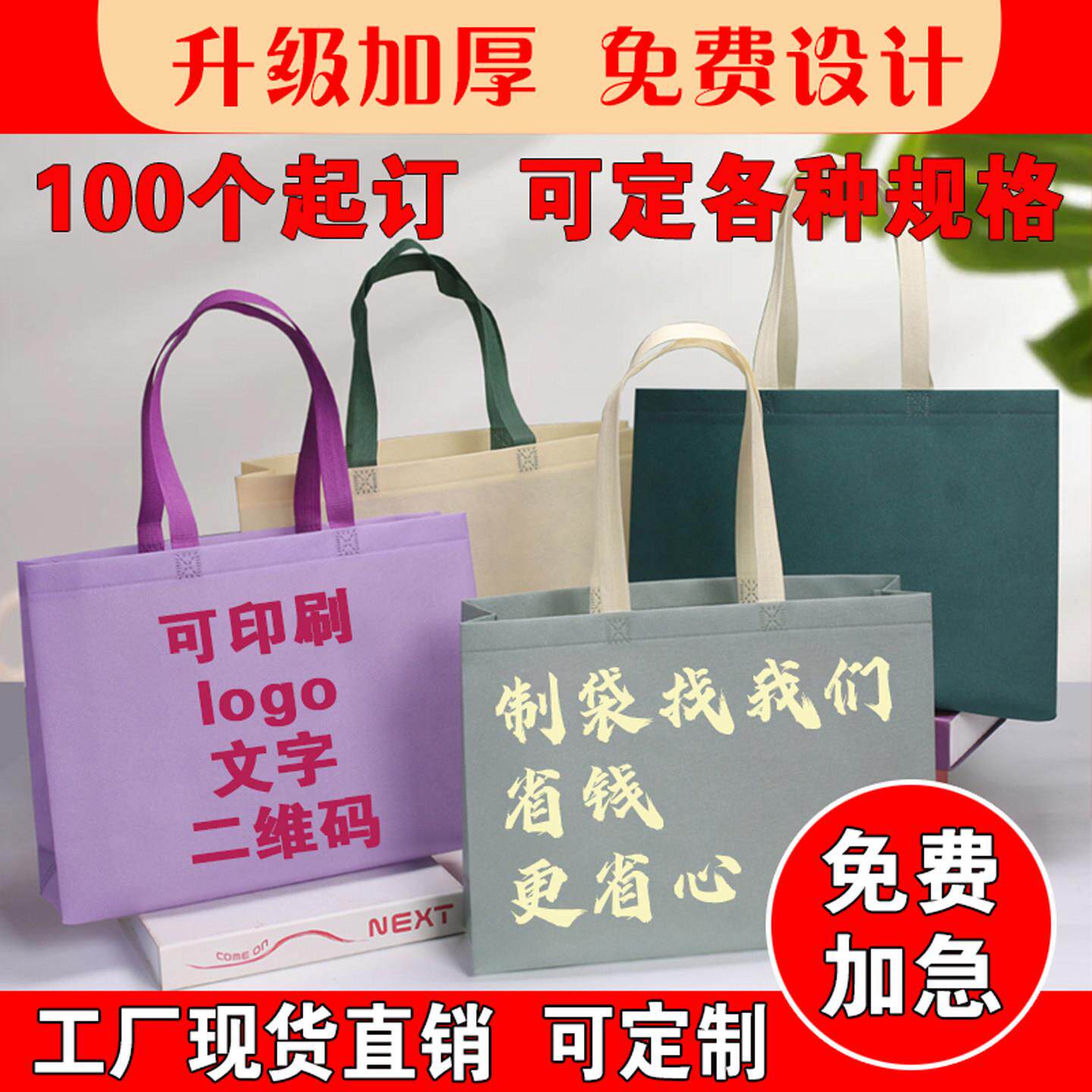 网红不织布布袋手提袋定制女装服装袋童装购物环保礼品袋子订制定