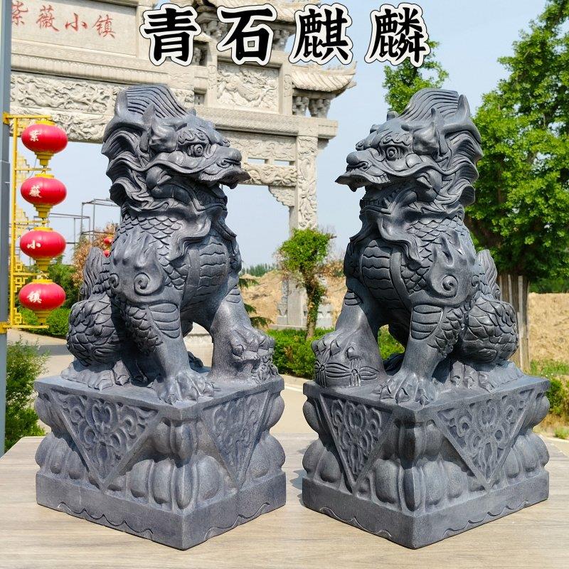 石雕麒麟一对青石石头龙爪别墅庭院家用看门大门口雕塑摆件