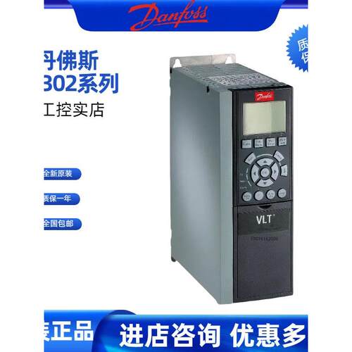全新原装正品丹佛斯变频器FC302/301 FC51VLT2900 FC111/360现货
