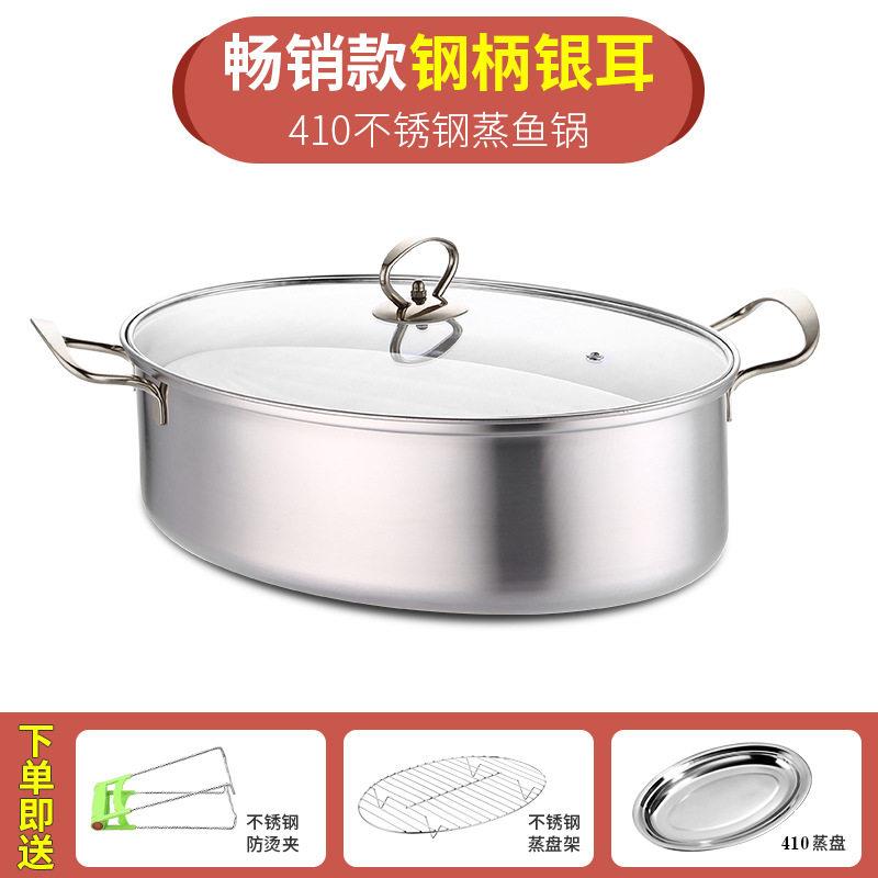 304不锈钢蒸鱼锅大容量双层椭圆形大号加厚清蒸汤锅电磁炉礼品锅