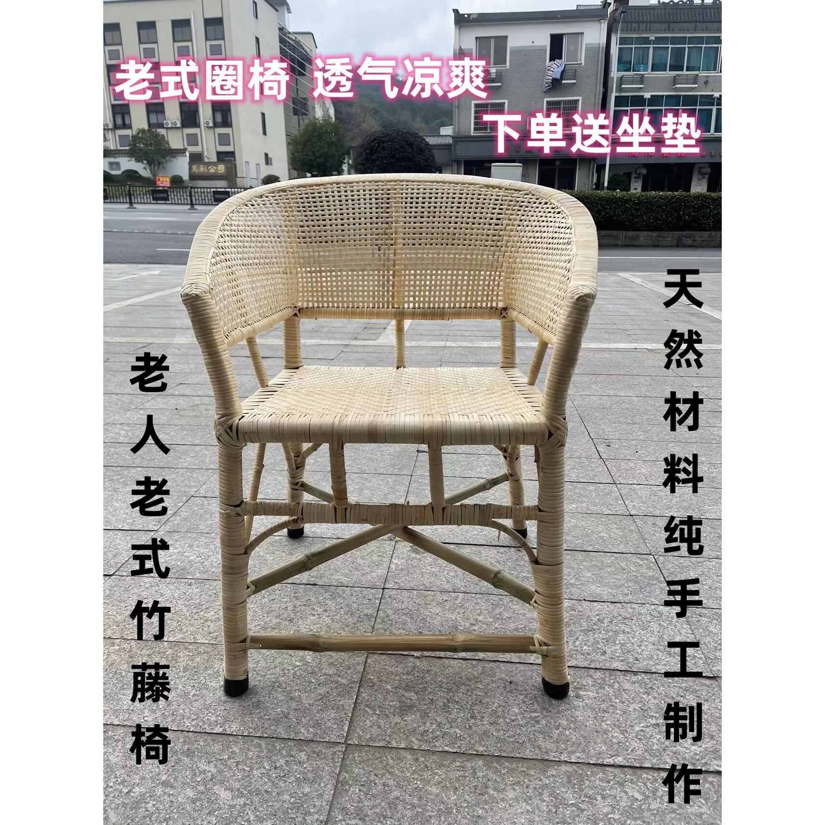 手工藤椅圈椅竹编覆古椅休闲椅家用老年室老式老人靠背椅厂家直销