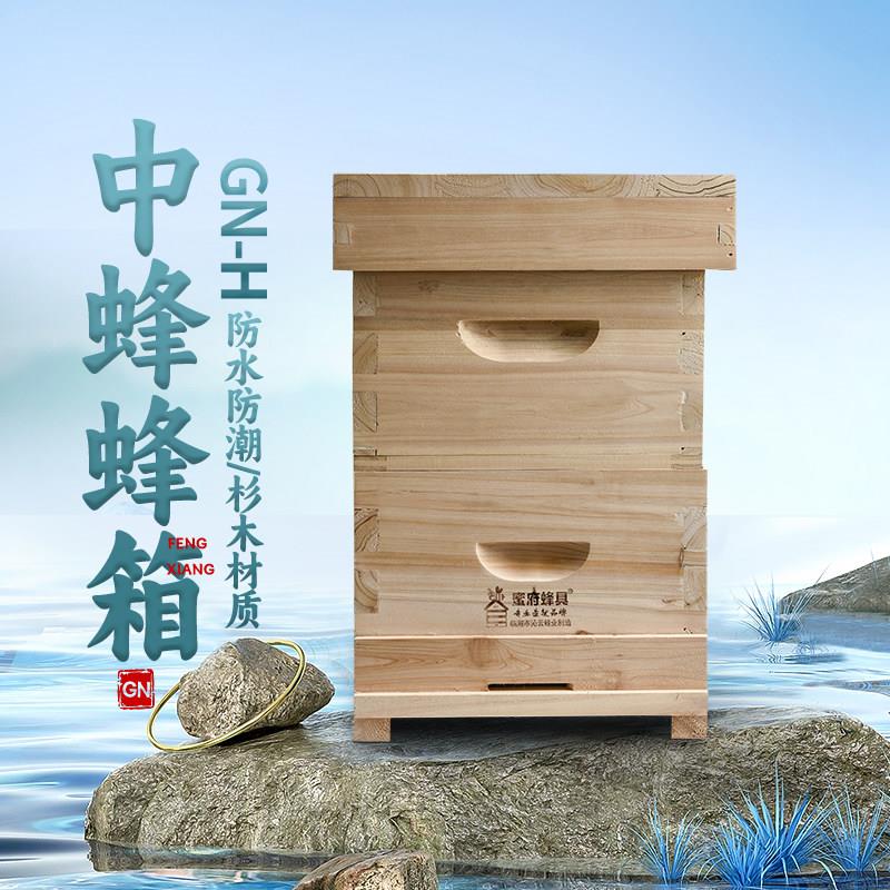 蜜府蜂箱成品蜂箱子双层蜂箱GN蜂箱中蜂养殖专用全套养蜂工具配件